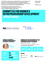 Presentation by Ms. Nadia Cherkasova, Vice-president, Chairperson of the Committee for Women's Entrepreneurship Development NGO of Small and Medium Business «OPORA RUSSIA», Russian Federation