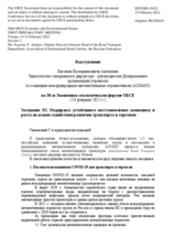 Statement by Mr. Evgeniy V. Antipov, Deputy Director General, Head of the Road Transport Department, Association of International Road Carriers