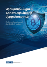 Decoding Crypto Crime - A Guide for Law Enforcement