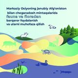 Markaziy Osiyoning janubiy Afg‘oniston bilan chegaradosh mintaqalarida fauna va floradan barqaror foydalanish va ularni muhofaza qilish