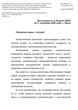 Statement by Kyrgyzstan