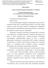 Statement by the Russian Federation